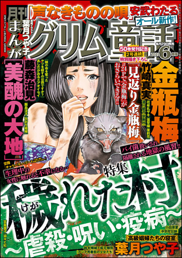 まんがグリム童話22年6月号 電子書籍 コミック 小説 実用書 なら ドコモのdブック