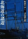 街道をゆく 15