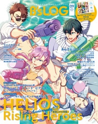 B’s-LOG 2024年9月号