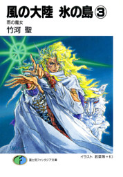 自由戦士