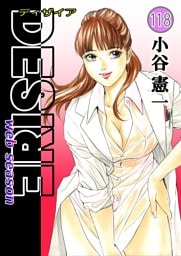 DESIRE web season 118