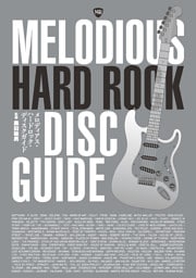 メロディアス・ハードロック・ディスク・ガイド