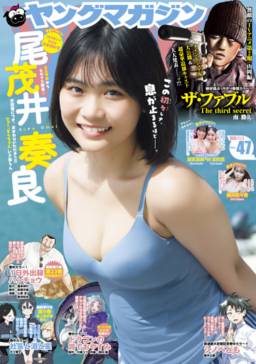 ヤングマガジン