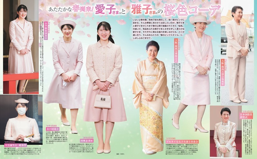 愛子さま（24）と雅子さま（62）の桜色コーデ