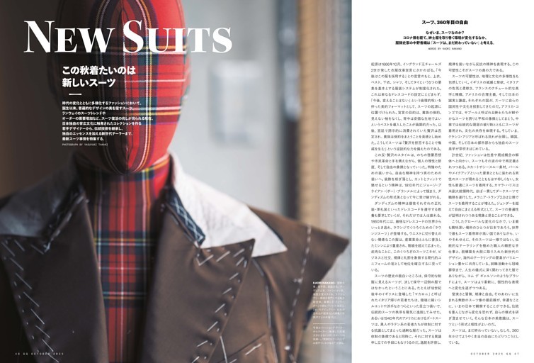 Features  この秋着たいのは新しいスーツ