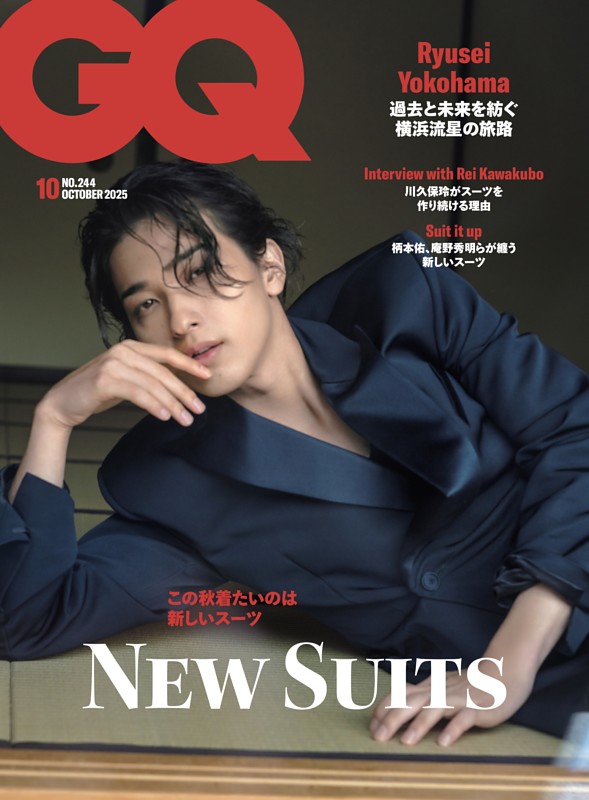 GQ JAPAN 2025年10月号