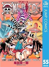 ONE PIECE モノクロ版 55