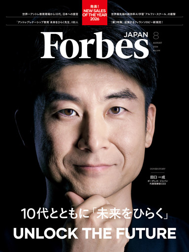 ForbesJapan