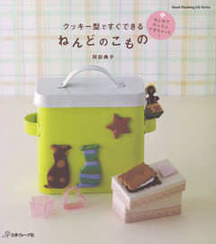 クッキー型ですぐできる　ねんどのこもの