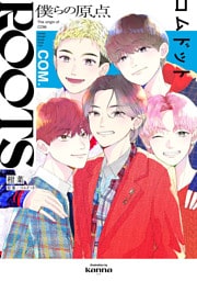 ＲＯＯＴＳ　コムドット～僕らの原点～