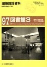 図書館３