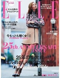 ELLE JAPON エル・ジャポン 2014年11月号