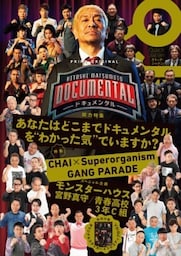 クイック・ジャパン vol.141