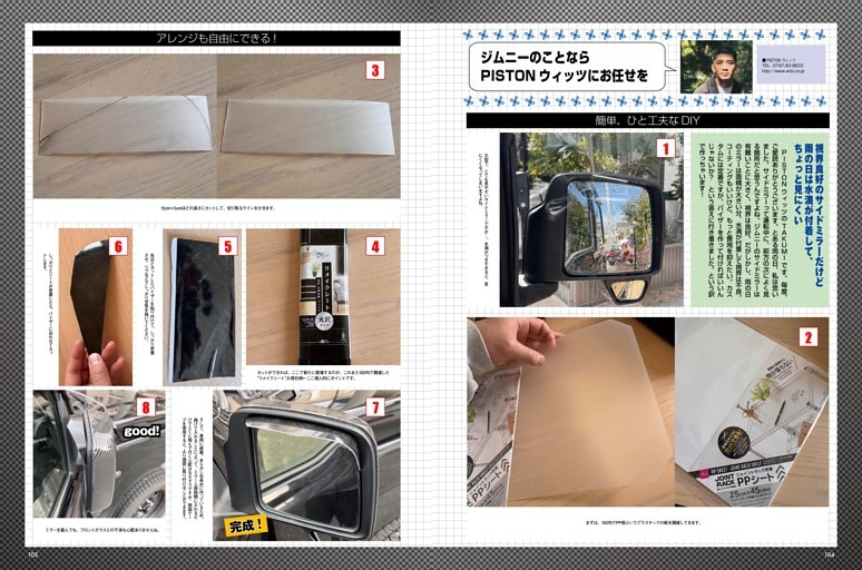 視界良好のサイドミラーだけど雨の日は水滴が付着して、ちょっと見にくい