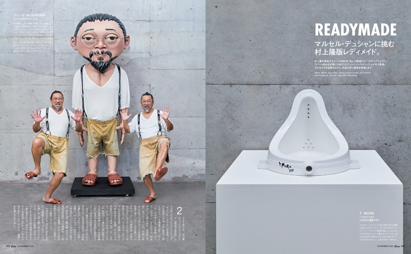 READYMADE マルセル・デュシャンに挑む村上隆版レディメイド。 (Casa