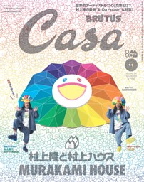 ダカーポ da capo 創刊号 & 最終号 620 平凡出版 マガジンハウス ダカーポ da capo 創刊号 & 最終号 620 平凡出版 マガジンハウス