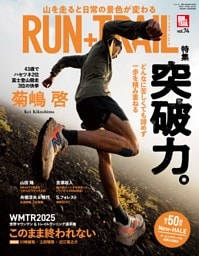 RUN+TRAIL Vol.74