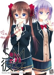SM彼女 ４