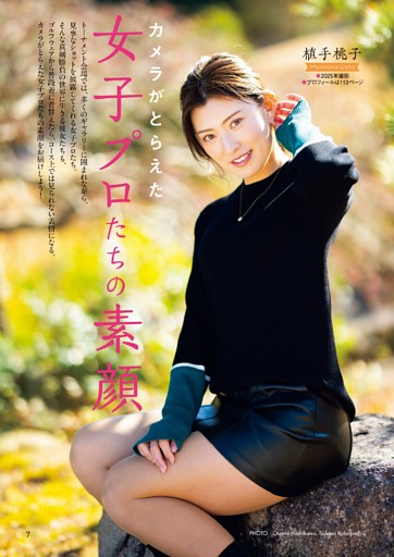 紀内乃秋「キミは天然色。」 (ムック・増刊) | dマガジン