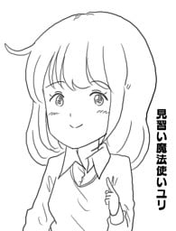 見習い魔法使いユリ （１８） キノコ狩りでハプニング