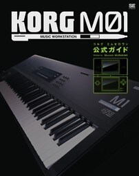 KORG M01 公式ガイド