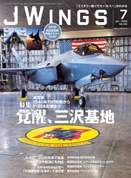 J Wings（ジェイウイング）2026年7月号