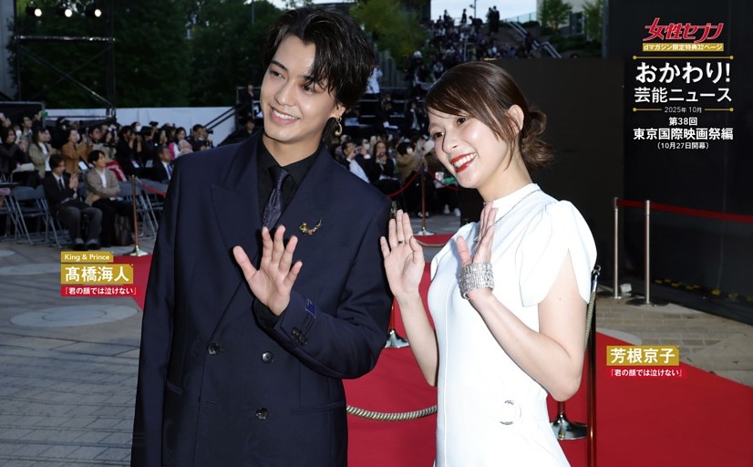 【特典】おかわり！芸能ニュース2025年10月 dマガジン限定特典