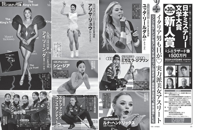 ミラノ・コルティナ五輪SPECIAL② イタリア男も目がハート 実力派美女アスリート