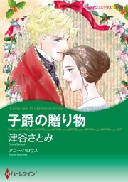ハーレクインコミックス セット 2025年 vol.535