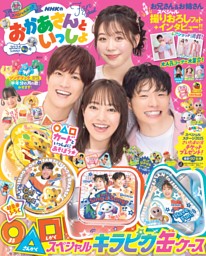Ane ひめ　vol 17 本と付録のセット完品　5冊 Aneひめ vol．17』（講談社）｜講談社