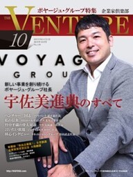 企業家倶楽部 2015年10月号