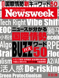 週刊ポストの最新号 | dマガジンなら2,400誌以上の人気雑誌が読み放題！