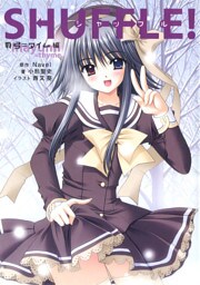 SHUFFLE！　麻弓＝タイム編