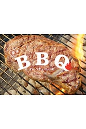 豪快バーベキューレシピ（池田書店）
