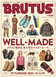 天然生活 2025年8月号 | dマガジンなら人気雑誌が読み放題！