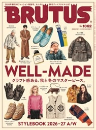 BRUTUS 2026年 10月1日号 No.1062