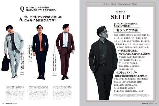 男性ファッション ジャンル別人気記事 Dマガジン