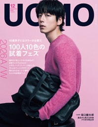 UOMO (ウオモ) 2026年12月号