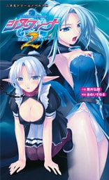 シスフィーナⅡ　淫獄のエルフ[電子オリジナル版]