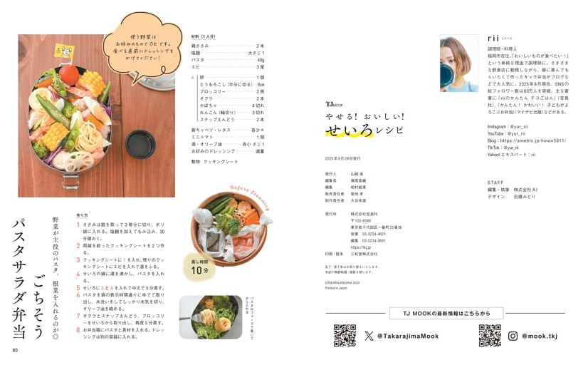 ごちそうパスタサラダ弁当