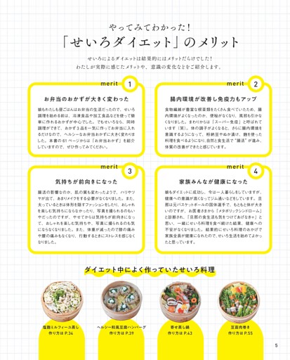 やってみてわかった！「せいろダイエット」のメリット