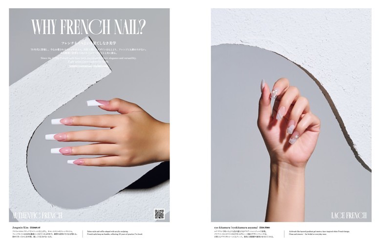 WHY FRENCH NAIL? フレンチネイルという果てしなき美学