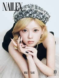 NAILEX 2026年10月号