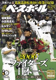 週刊ベースボール 2023年1月9＆16日号 | dマガジンなら人気雑誌が読み