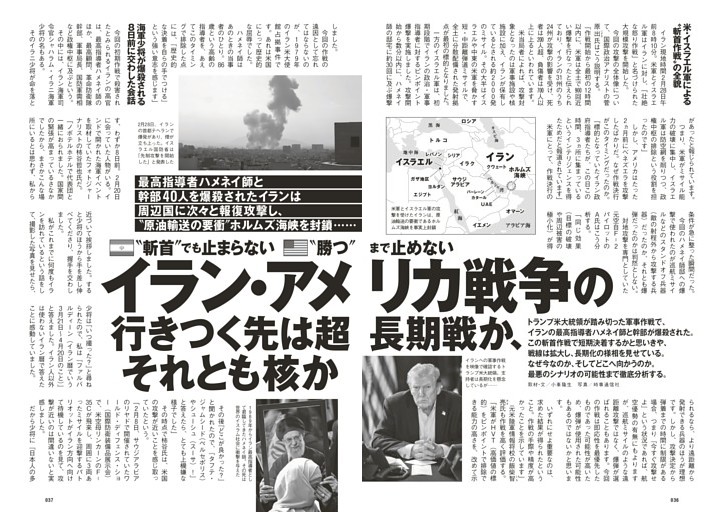 イラン・アメリカ戦争の行きつく先は超長期戦か、それとも核か