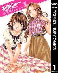 おはにゅ～―女子アナコレクション― 1