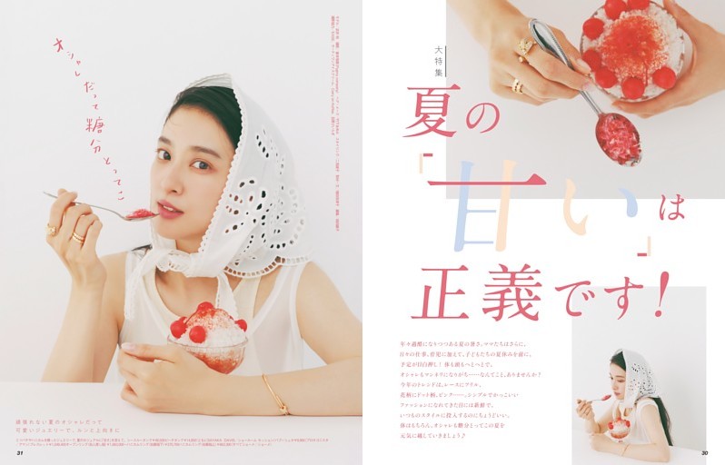 夏の「甘い」は正義です！