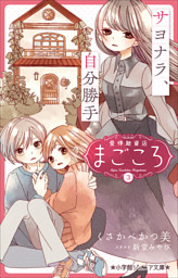 アメとハレの風の旅 2 電子限定特典ペーパー付き 電子書籍 コミック 小説 実用書 なら ドコモのdブック アメとハレの風の旅 2 電子限定特典ペーパー付き 電子書籍 コミック 小説 実用書 なら ドコモのdブック