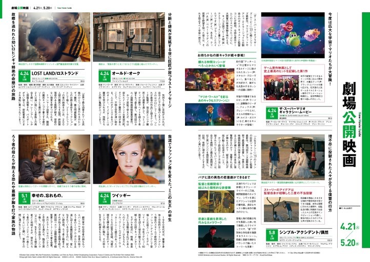 【劇場公開映画】 『ザ・スーパーマリオギャラクシー・ムービー』『プラダを着た悪魔2』ほか 『ザ・コラール 希望を紡ぐ歌』インタビュー｜レイフ・ファインズ