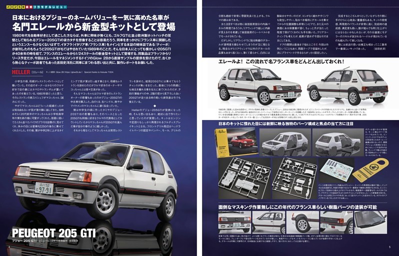 2026年最新プラモデルレビュー (model cars) | dマガジン